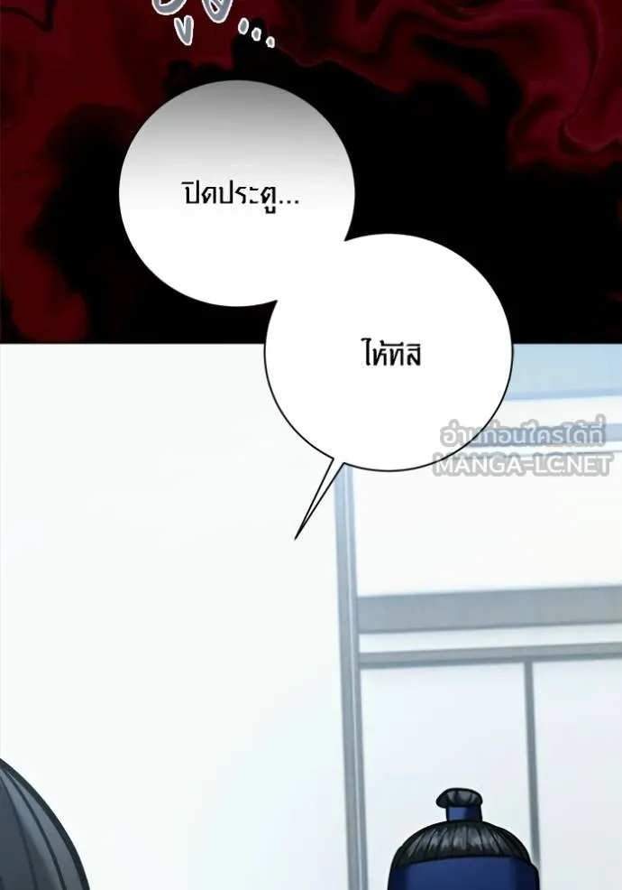 ออร่าดาราอัจฉริยะ ตอนที่ 73 รูปที่ 91