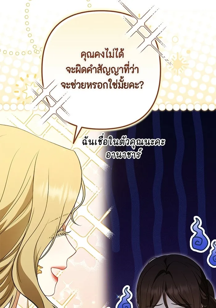 ละครชีวิตลิขิตรัก ตอนที่ 45 (จบซีซัน 1) รูปที่ 14