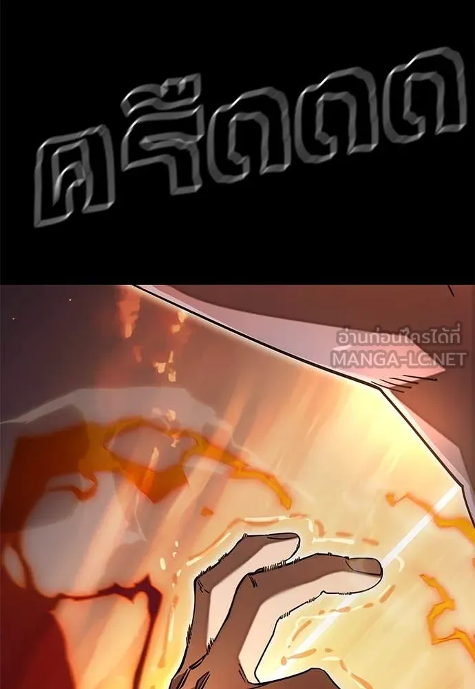 ยมราชลงทัณฑ์ ตอนที่ 88 รูปที่ 29