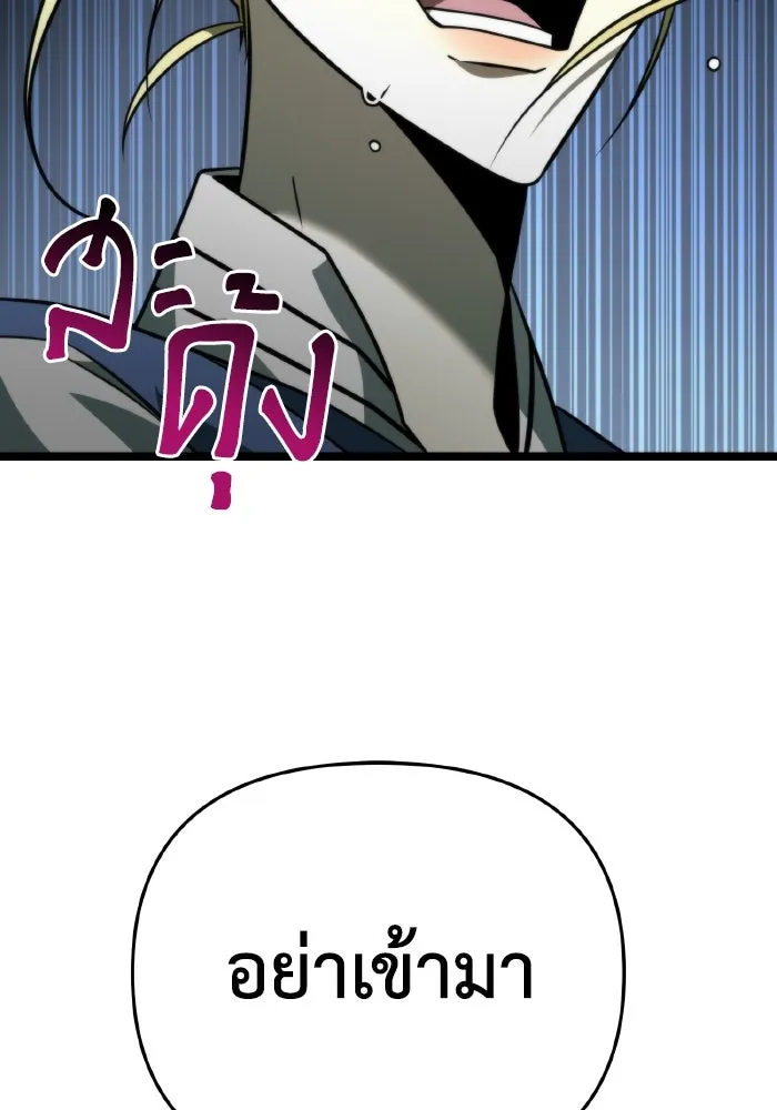 การแข่งขันของผู้เกิดใหม่ ตอนที่ 13 รูปที่ 119