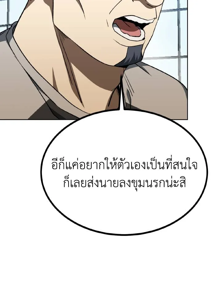 ราชาแห่งอ็อกทากอน ตอนที่ 89 รูปที่ 43