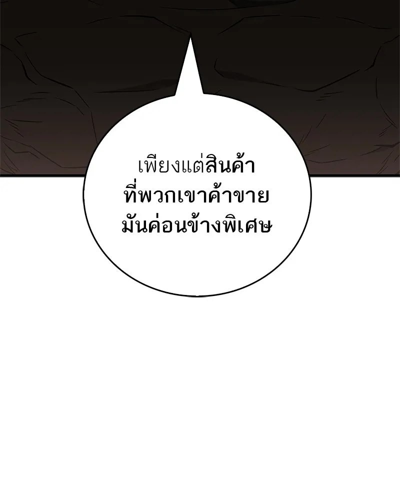 สุดยอดเทรนเนอร์แห่งยุทธภพ ตอนที่ 93 เจ้าคือ...พ่อค้าทาสใช่มั้ย รูปที่ 91