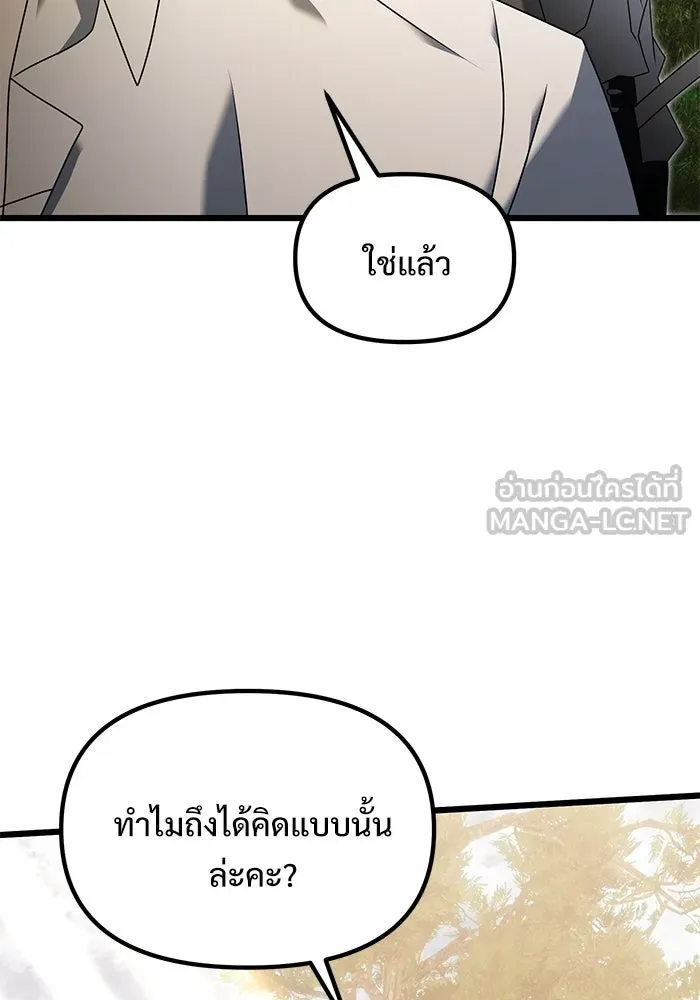 อัศวินดำล่าท้าเวลา ตอนที่ 59 รูปที่ 42