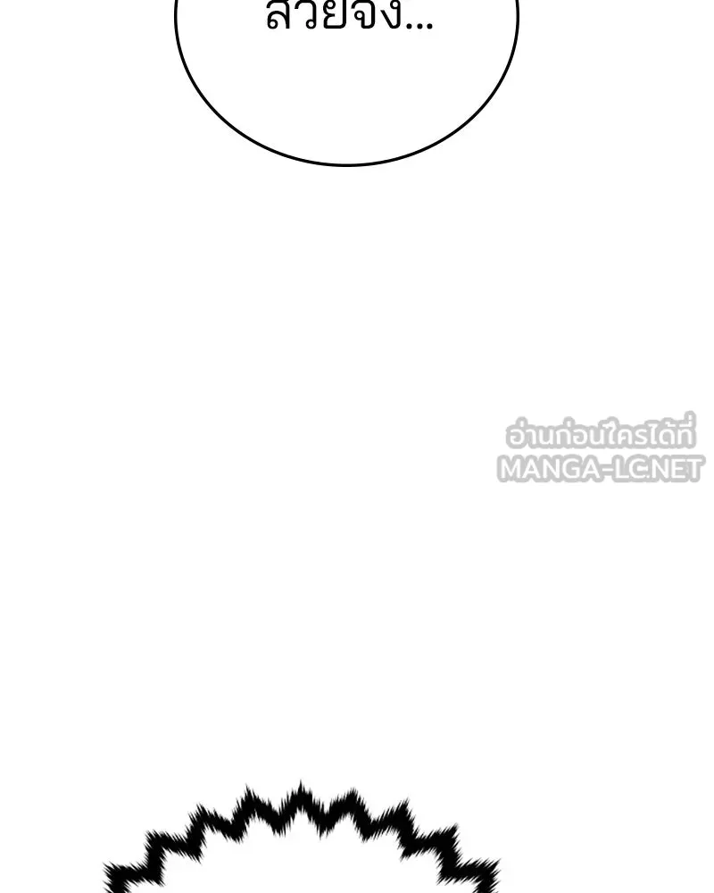 Player ตอนที่ 145 รูปที่ 66