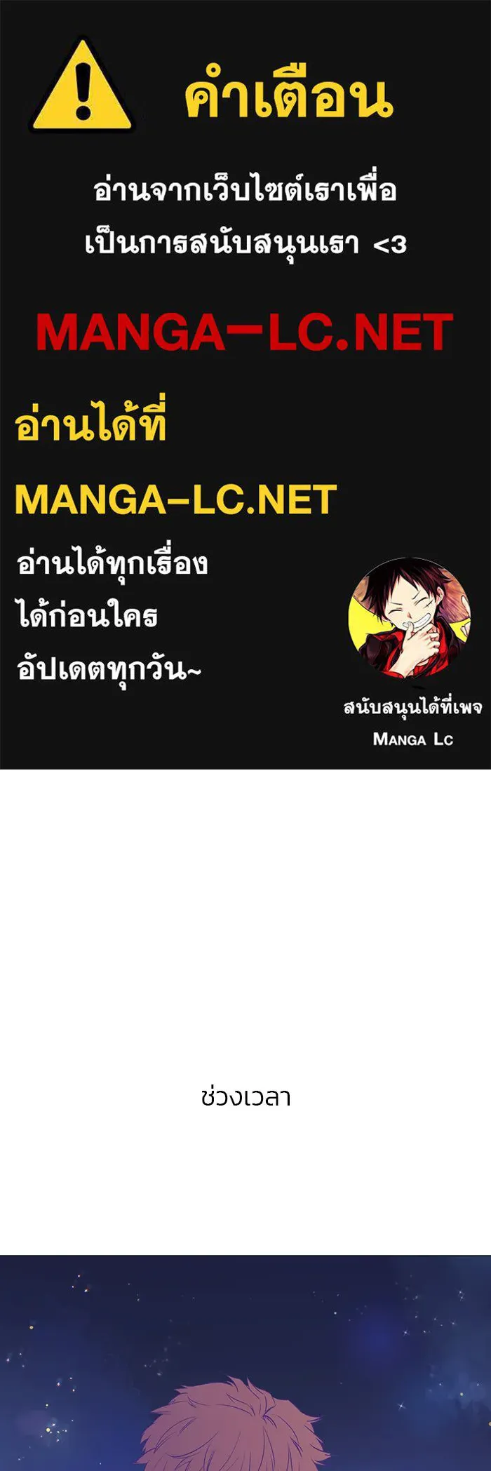 อย่าล้อเล่นกับหัวใจ ตอนที่ 10 รูปที่ 1