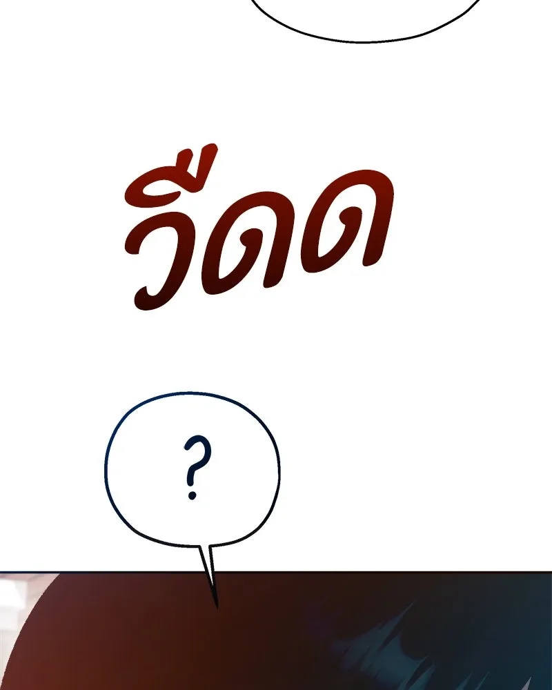 Pyramid Game เกมพีระมิด ตอนที่ 96 รูปที่ 11