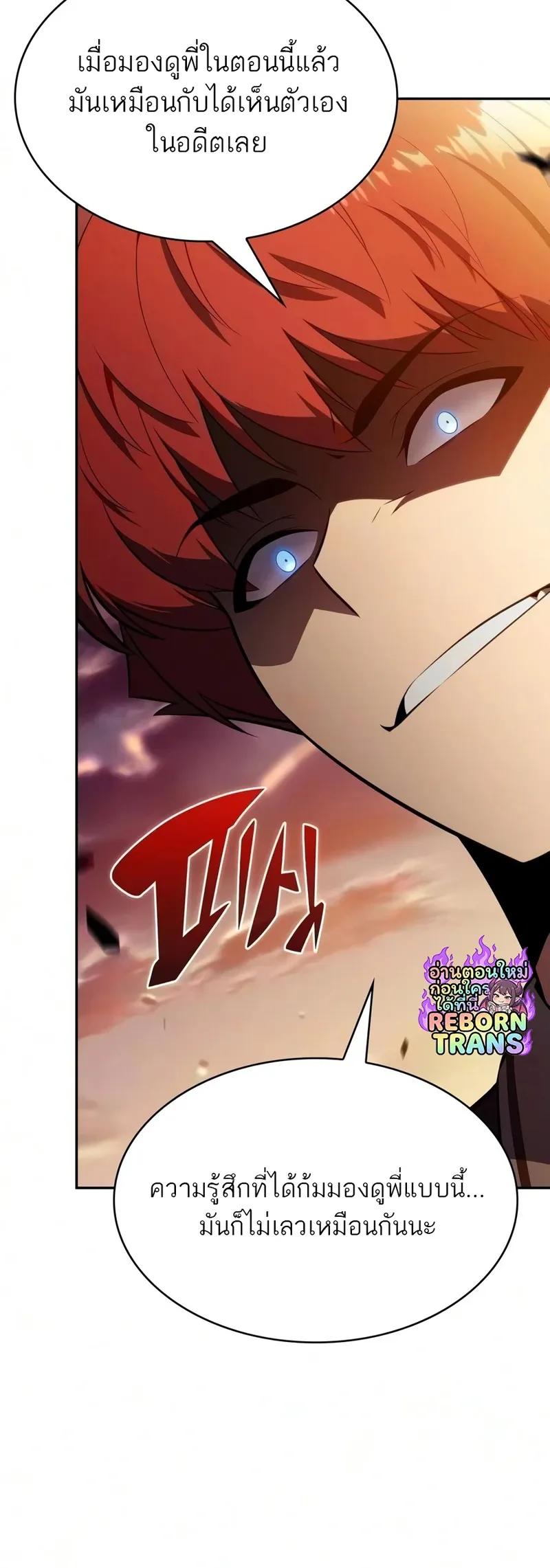 The Regressed Son of a Duke is an Assassin ตอนที่ ตอนที่ 127 รูปที่ 55
