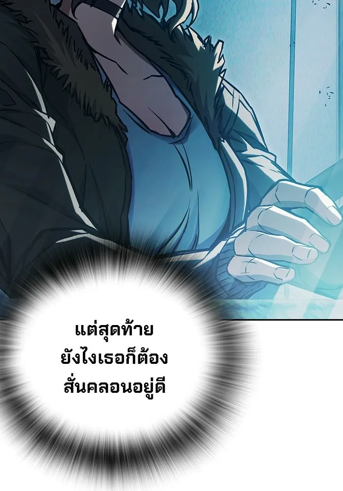 เยาวชนคนคุก ตอนที่ 6 รูปที่ 211