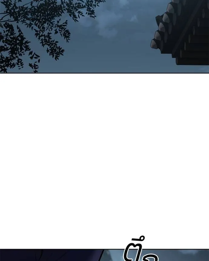 Baek XX ตอนที่ 105 รูปที่ 2