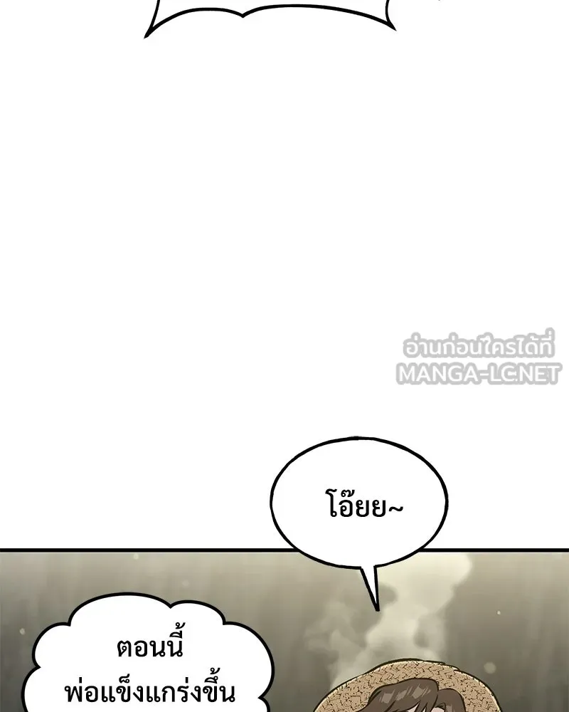 ปลูกผักพิชิตหอคอย ตอนที่ 105 รูปที่ 9