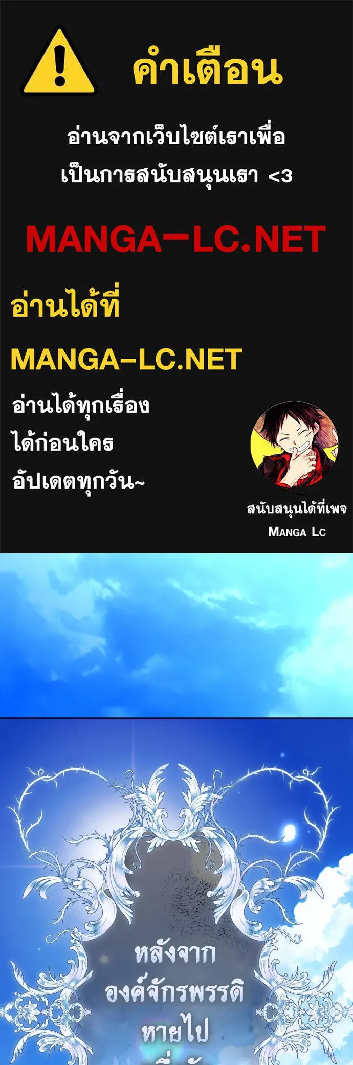 ชิงชีวิตพลิกลิขิตชะตา ตอนที่ 241. นกต่อ(1) รูปที่ 1