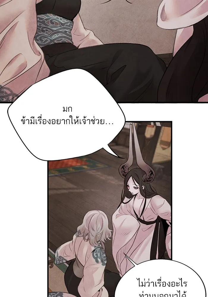 อาซา ตอนที่ 16 การพบกันอีกครั้ง รูปที่ 64