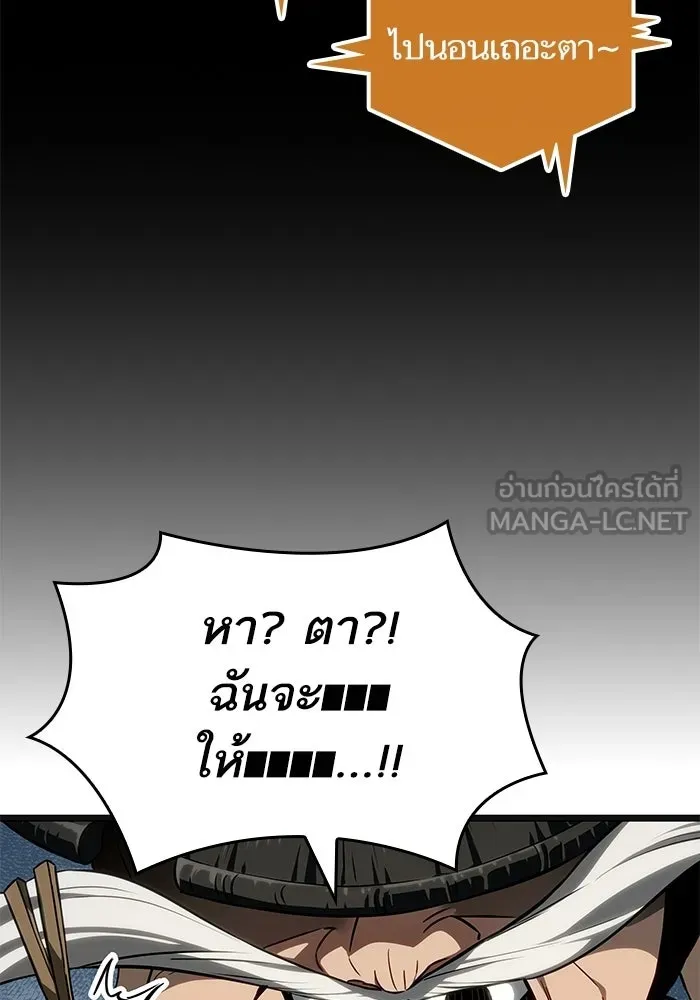 หลังวันสิ้นโลก ตอนที่ 231 รูปที่ 90
