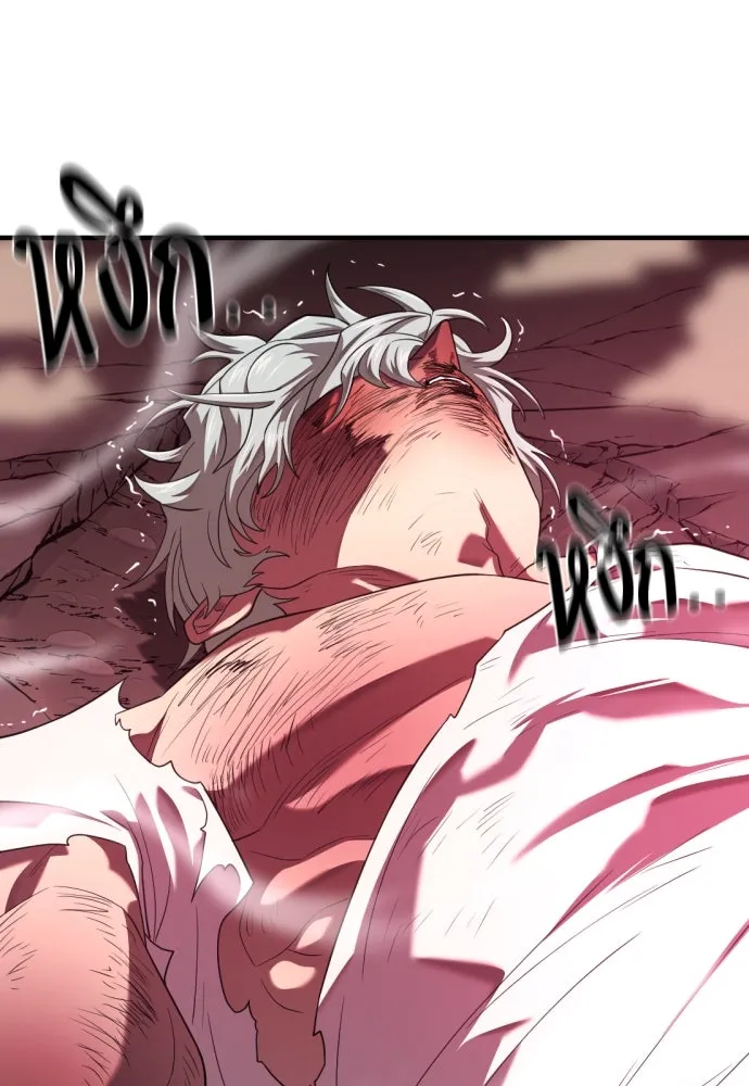 ยอดสถาปนิกผู้พิทักษ์อาณาจักร ตอนที่ 182 (จบซีซัน 2) รูปที่ 97