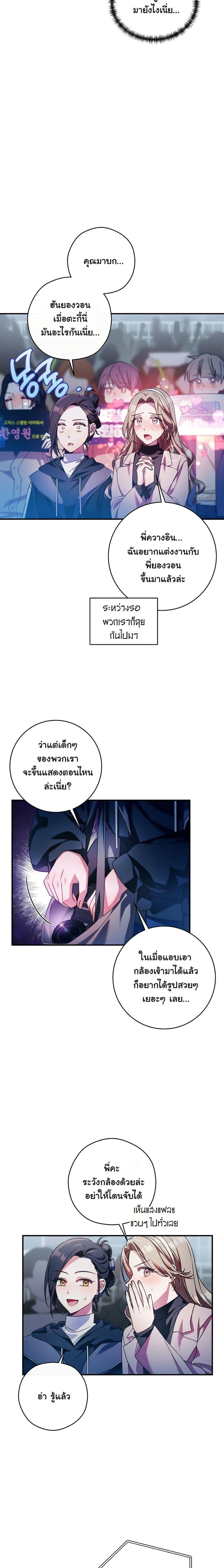 Manga-lc-com อ่านมังงะ อ่านการ์ตูน ออนไลน์ ฟรี I Tried to Debut My Kid, But Ended Up Debuting Myself ตอนที่ 1 2 3 4 5 6 7 8 9 10 11 12 13 14 ฟรี ไม่มีโฆษณา Manga-lc - อ่าน มังงะ อ่าน การ์ตูน ออนไลน์ อ่านมังงะ ฟรี