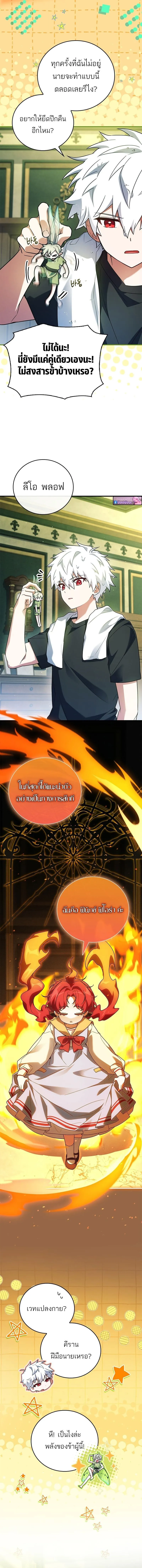 The Legendary Hero is an Academy Honors Student ว_รบ_ร_ษในตำนานเก_ดใหม_เป_นยอดอ_จฉร_ยะแห_งสถาบ_น ตอนที่ ตอนที่ 52 รูปที่ 7