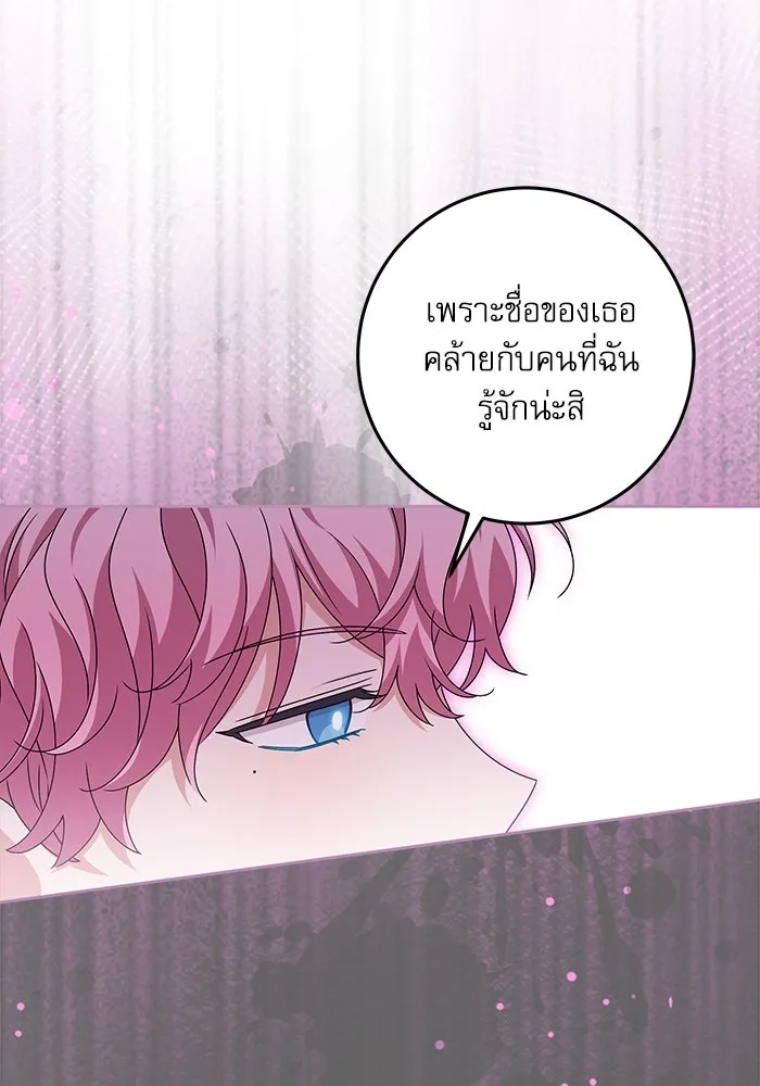 ครอบครัวตัวร้ายปล่อยฉันไปเถอะ ตอนที่ 26 รูปที่ 14
