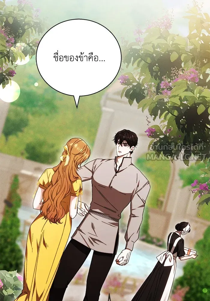 ย้อนเวลาพลิกชะตาทายาท ตอนที่ 3 รูปที่ 126