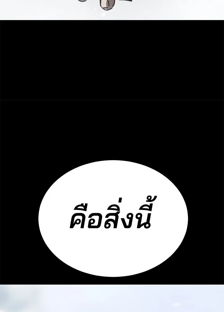 กฎเหล็กบ้านสายลับ ตอนที่ 45 รูปที่ 140