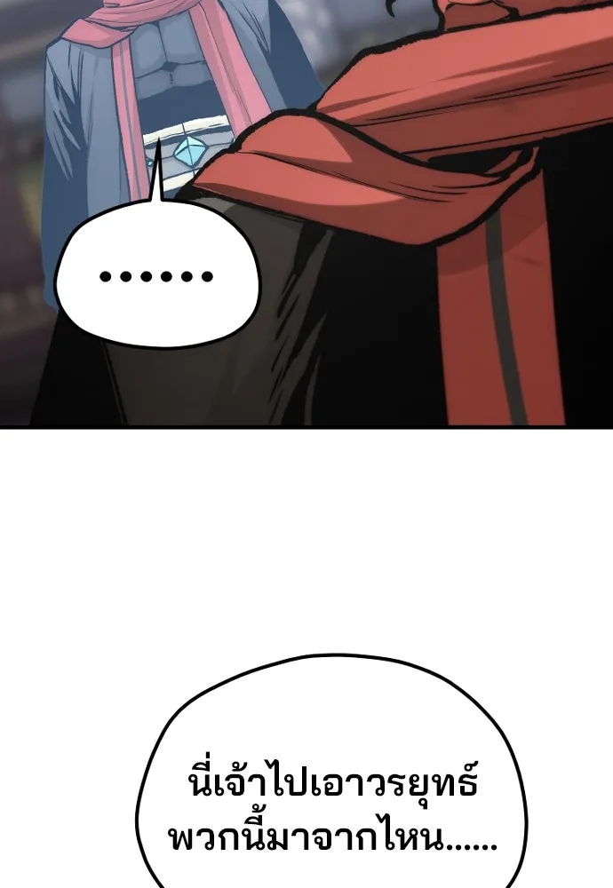 เส้นทางสู่เทพมาร ตอนที่ 126 รูปที่ 41