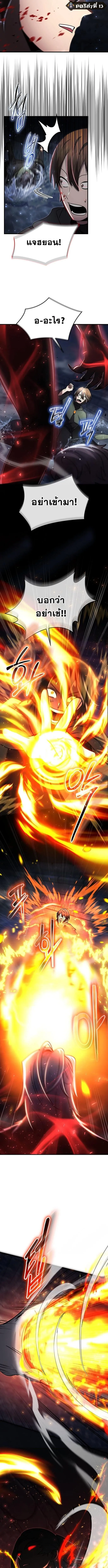 Regressed Genius Creates Mythic Items การกล_บมาของอ_จฉร_ยะผ_สร_างอาว_ธตำนาน ตอนที่ ตอนที่ 40 รูปที่ 9