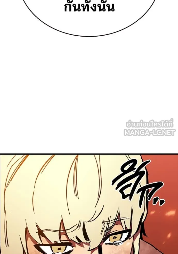 มหาสงครามคนแกร่ง ตอนที่ 47 รูปที่ 108