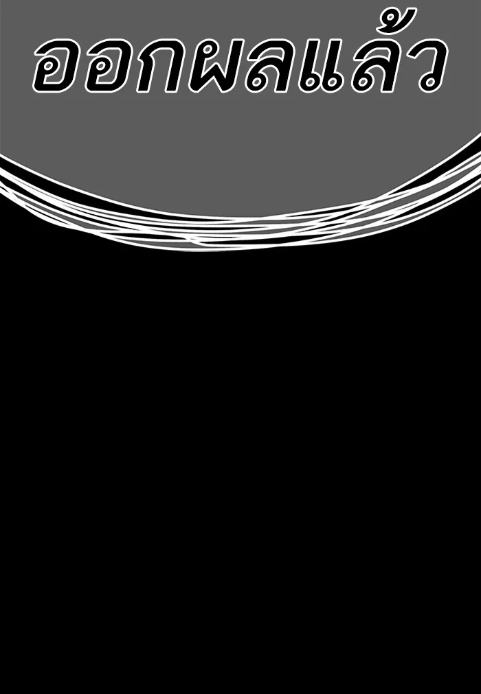 ยอดคนเลเวลทะลุ ตอนที่ 73 ศึกล้อมโซล (9) รูปที่ 245