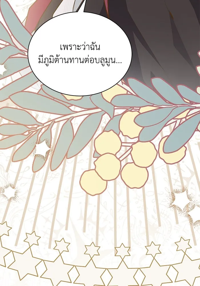 แมวน้อยในรังหมาป่า ตอนที่ 41 รูปที่ 46