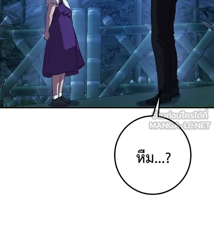 เรียกฉันว่าพระเจ้า ตอนที่ 60 รูปที่ 76