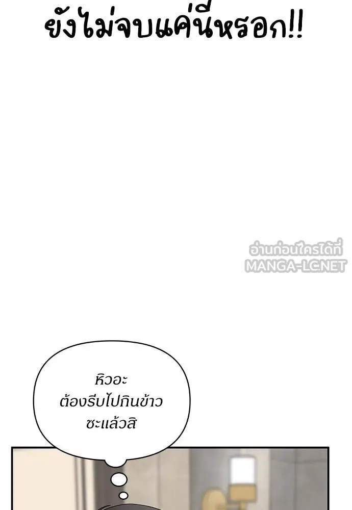ฉันเนี่ยนะ ตอนที่ 71 รูปที่ 139