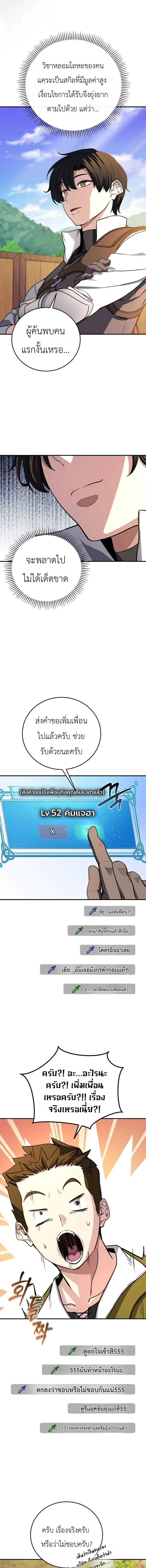 The Returnee_s Hidden Strategy Stream สตร_มเมอร_หวนค_น55ชาต_ ตอนที่ ตอนที่ 33 รูปที่ 3