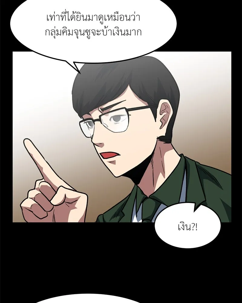 โรงเรียนสัตว์กินเนื้อ ตอนที่ 75 รูปที่ 7
