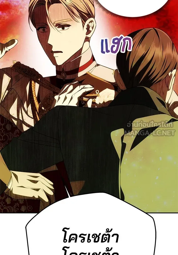 เกมรักจับสามี ตอนที่ 62 รูปที่ 132