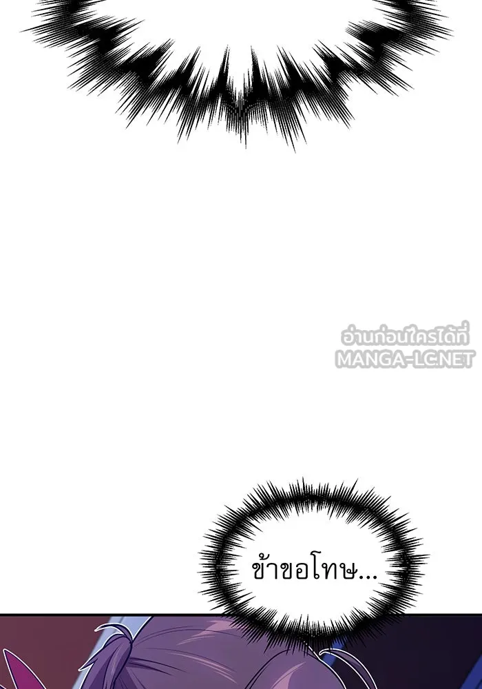 จอมเวทเกิดใหม่ในรอบ 66666 ปี ตอนที่ 26 รูปที่ 27