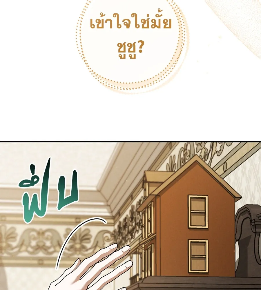 เรือนจำรัก ตอนที่ 69 รูปที่ 98