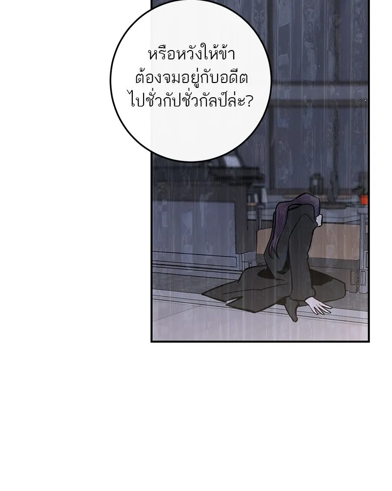 ตำนานเทพธิดาตกสวรรค์ ตอนที่ 29 รูปที่ 113