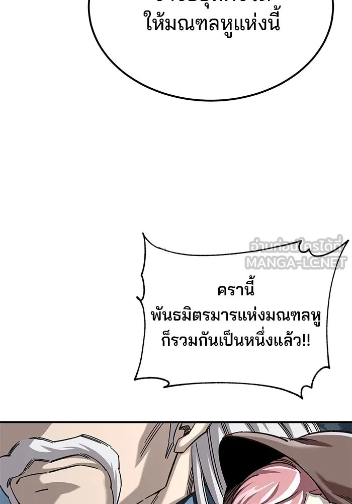 คุณปู่จอมยุทธกับหลานสาวสุดแกร่ง ตอนที่ 31 รูปที่ 42