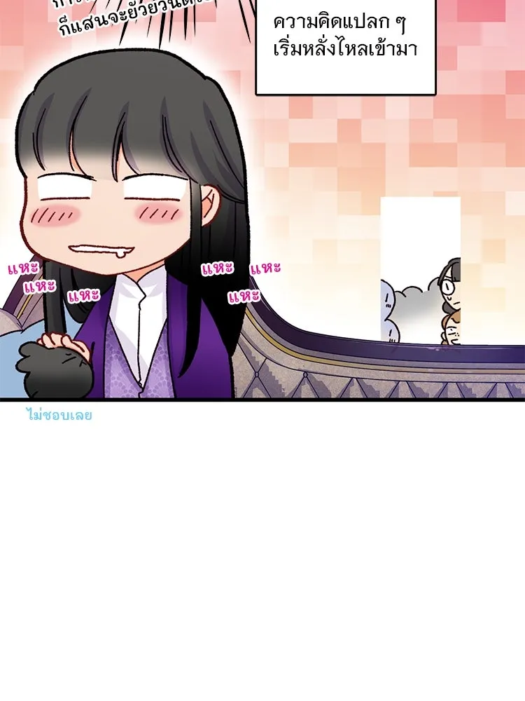 Bring the Love ตอนที่ 50 รูปที่ 49