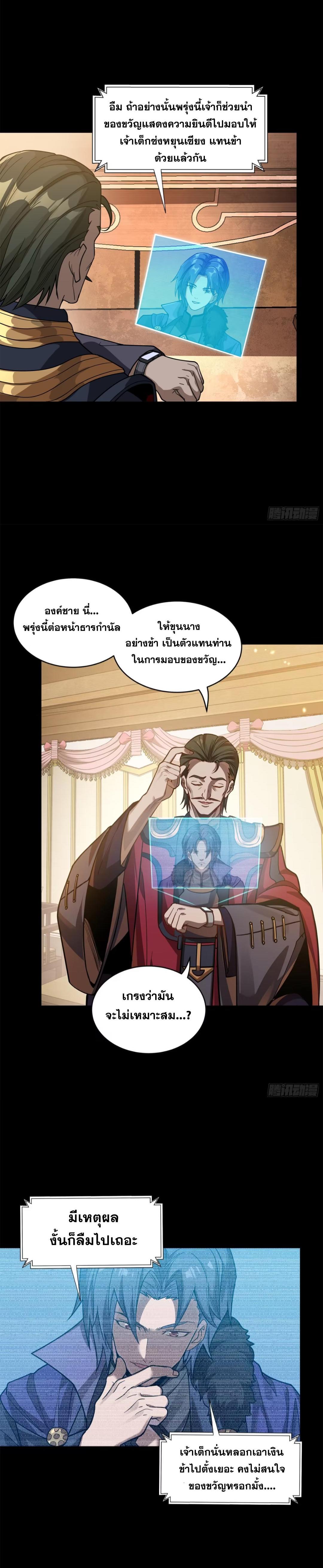 Manga-lc-com อ่านมังงะ อ่านการ์ตูน ออนไลน์ ฟรี Legend of Star General ตอนที่ 1 2 3 4 5 6 7 8 9 10 11 12 13 14 ฟรี ไม่มีโฆษณา Manga-lc - อ่าน มังงะ อ่าน การ์ตูน ออนไลน์ อ่านมังงะ ฟรี