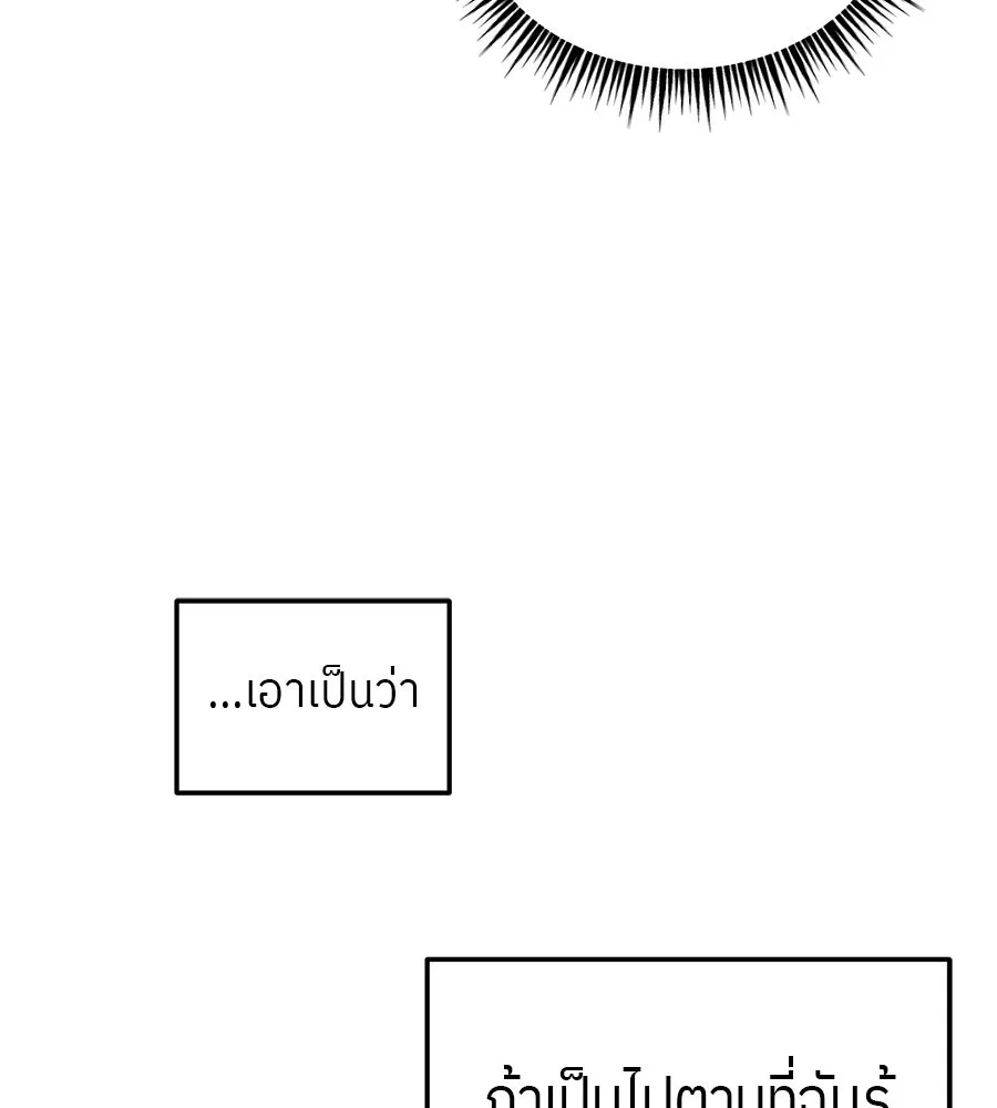 ย้อนเวลามาเป็นมักเน่ ตอนที่ 6 รูปที่ 44