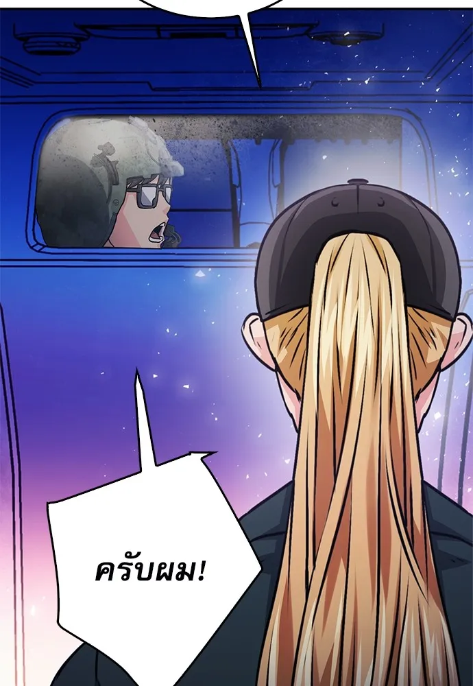 ดรูอิดแห่งสถานีโซล ตอนที่ 129 รูปที่ 98