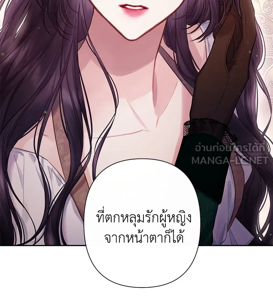 บาสเตียน ตอนที่ 4 รูปที่ 60