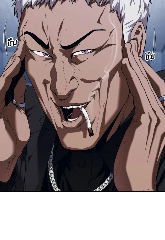 สนิมเชือดเลือดสาด ตอนที่ 16 รูปที่ 121