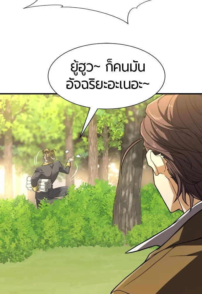 ยอดสถาปนิกผู้พิทักษ์อาณาจักร ตอนที่ 104 รูปที่ 112