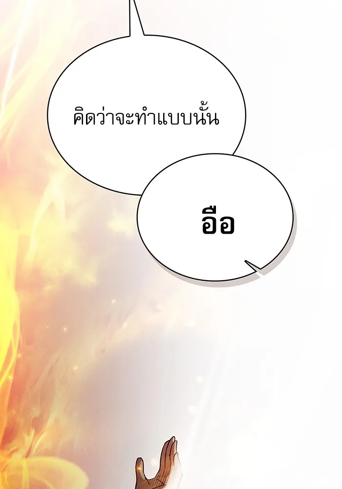 นักดาบอัจฉริยะจากอะคาเดมี ตอนที่ 26 รูปที่ 122