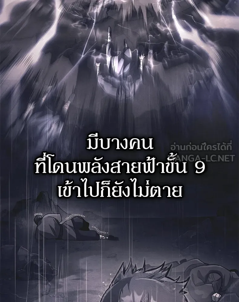 กำปั้นราชันคืนชีพ ตอนที่ 18 รูปที่ 201