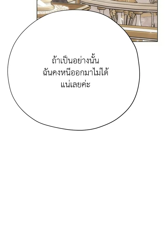 คมเขี้ยวชำระแค้น ตอนที่ 36 รูปที่ 121
