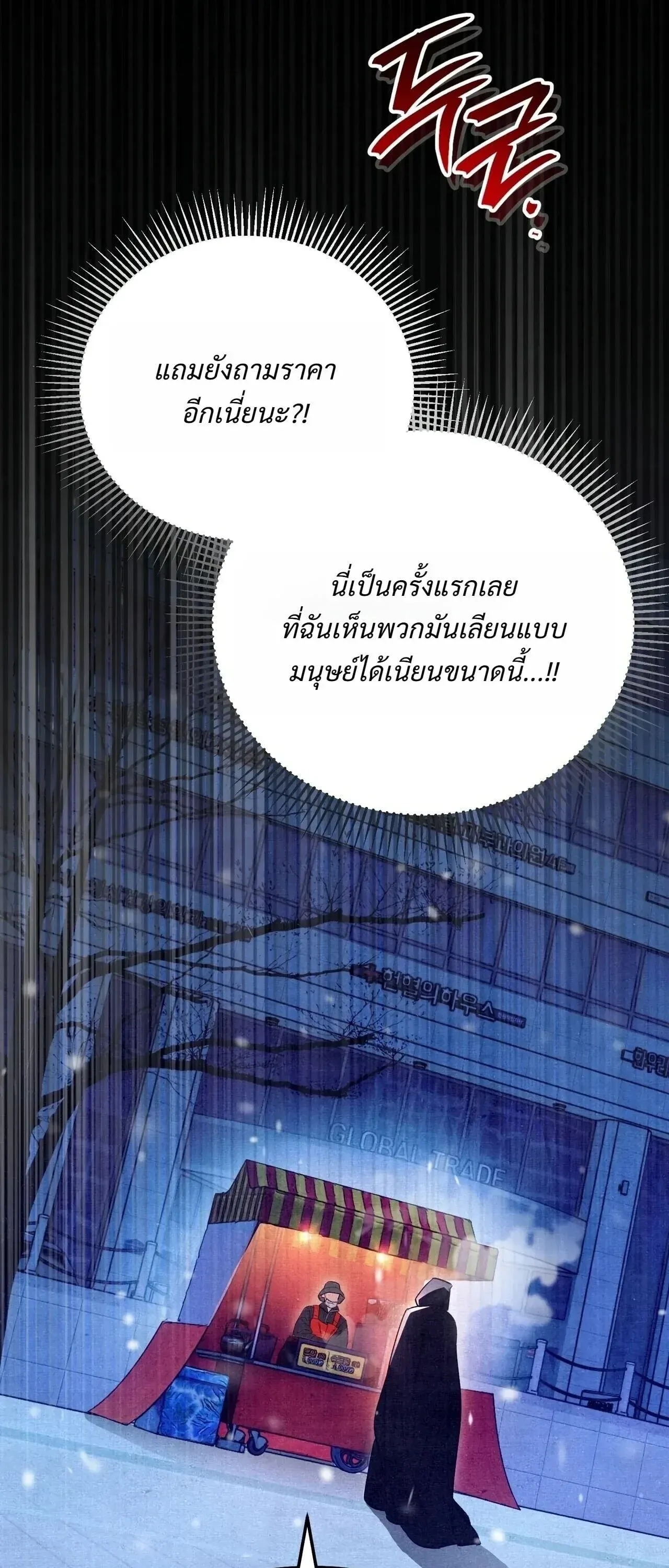 The Painter Who Draws Dungeons จ_ตรกรผ_วาดภาพด_นเจ_ยน ตอนที่ ตอนที่ 16 รูปที่ 37