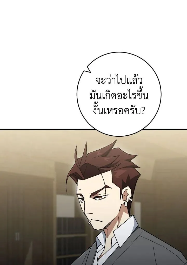 The Hero Returns ตอนที่ ตอนที่ 108 รูปที่ 20