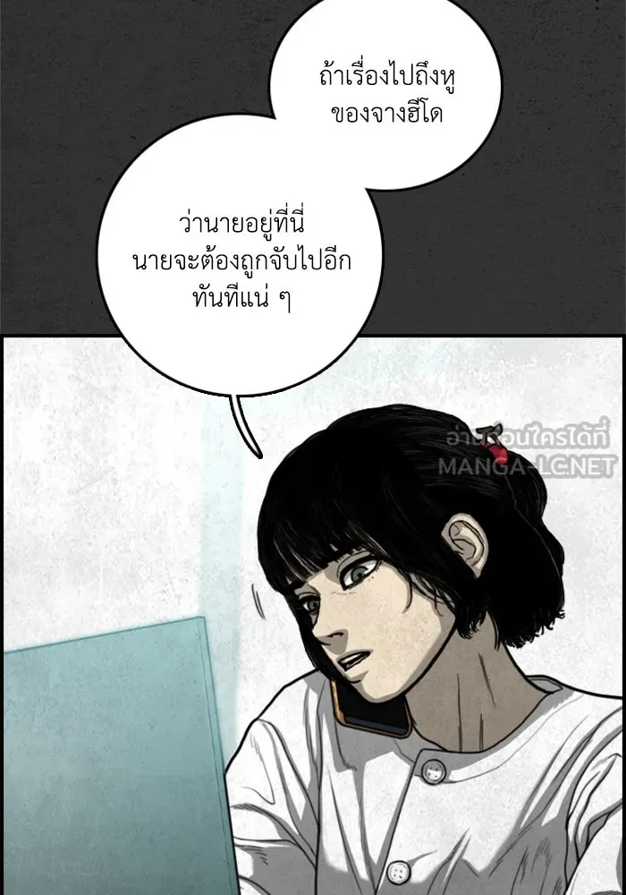 ตกศพสยอง ตอนที่ 24 รูปที่ 42